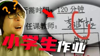 原来真的有老师叫李断根的啊...