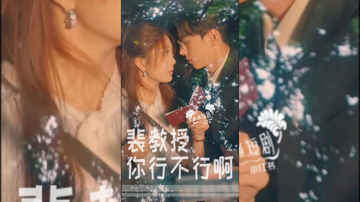《裴教授你行不行啊》The Professor's Unrequited Love Comes True | Chen ZhengYang 陈政阳, Zhe Bo 哲博 & Wu YiQiao 伍怡桥