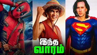 Onepiece Season 2 and Deadpool 4 ? - Superhero News #216 (தமிழ்)