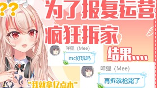 为了报复运营开始拆家结果人财两失的鸽子
