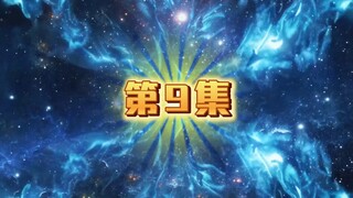 第9集（洪荒三清他叔）神逆及四大凶兽出世，四方护神大阵成型
