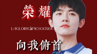 沈耀不需要救赎，他只需要荣耀向他俯首！