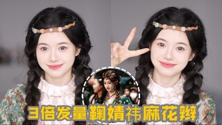 Hair Volume Tripled! Ju Jingyi's Signature Braided Ponytail