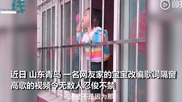 "Tears Behind Bars"? A cute kid composed and sang a song from behind the window after a month of hom