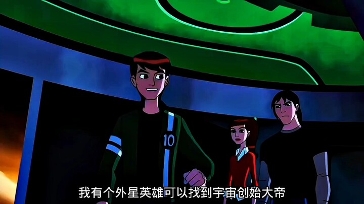 这是田小班公认的最强外星英雄？？？