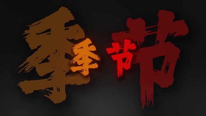 ตะวันสูงเด่น สายลมพัดผ่านใบหน้า ทิ้งไว้เพียงความอบอุ่นบางเบา อย่าให้ฤดูกาลตรงหน้าสูญเปล่าเลย