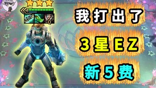 Đỉnh Vân S8.5 - Tôi đã chơi được 【3 sao 5 tiền EZ】 đầu tiên