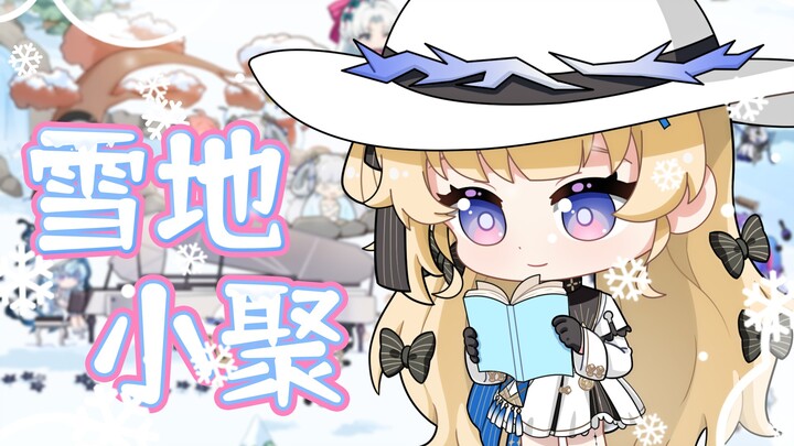 【鸣潮小动画】快看，共鸣者们在雪地里干什么？