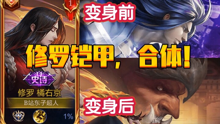 "Shura Ichigeki-ryu" — Tachibana Ukyo: The Ultimate Tutorial—So Damn Cool!