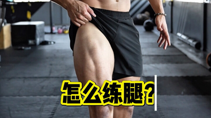 อยู่บ้านไม่มีอุปกรณ์ ออกกำลังขาอย่างไร