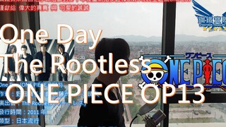 One Day - The Rootless (ONE PIECE OP13) คัฟเวอร์โดย SITL