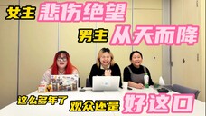 女主破碎男主从天而降,这么多年了怎么吃的还是这套!《现在拨打的电话》第三集reaction【今天上班看什么】