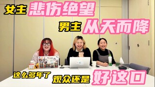 女主破碎男主从天而降，这么多年了怎么吃的还是这套！《现在拨打的电话》第三集reaction【今天上班看什么】