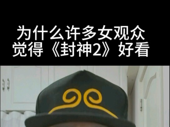 Why Do Many Female Viewers Find "League of Gods 2" So Good?