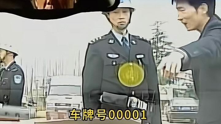 车牌“江B·00001”的含金量，绝对权力的人情世故