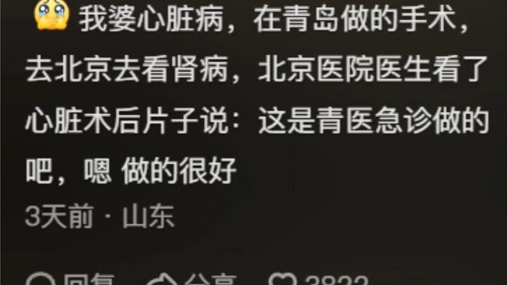 Tại sao lại nói giới y học chính là một giang hồ khổng lồ??