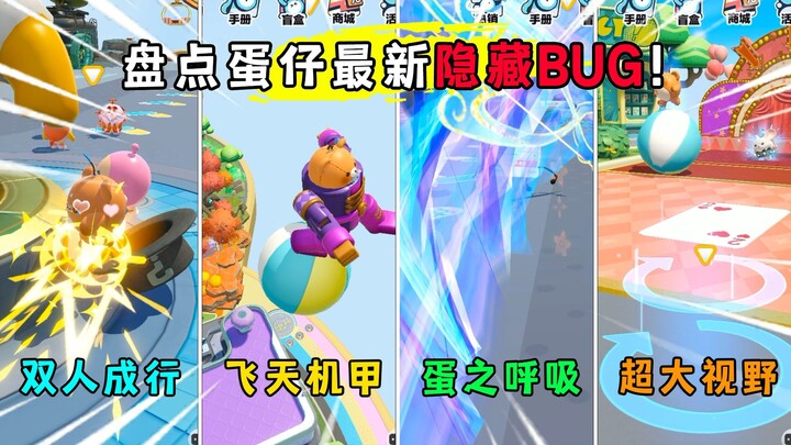 Đàn Tử Party: Điểm mặt những lỗi ẩn siêu hot mới nhất của Đàn Tử! Liệu lối chơi cũ đã quay lại rồi s