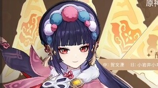 [Genshin Impact] Ngay sau khi cảnh của ông Yang Yang xuất hiện, Yun Jin đã được cho một linh hồn ngay lập tức!