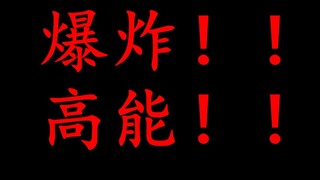 进击的巨人能力曝光？！艾伦是大地的恶魔？！格里沙竟是终极工具人？！