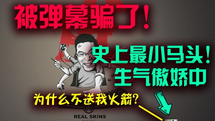 After being deceived by a gay man, Da Sima became disheartened and minimized the camera to retaliate