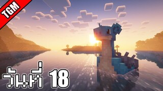 โปเกเหลี่ยม | Minecraft Cobblemon - วันที่ 18