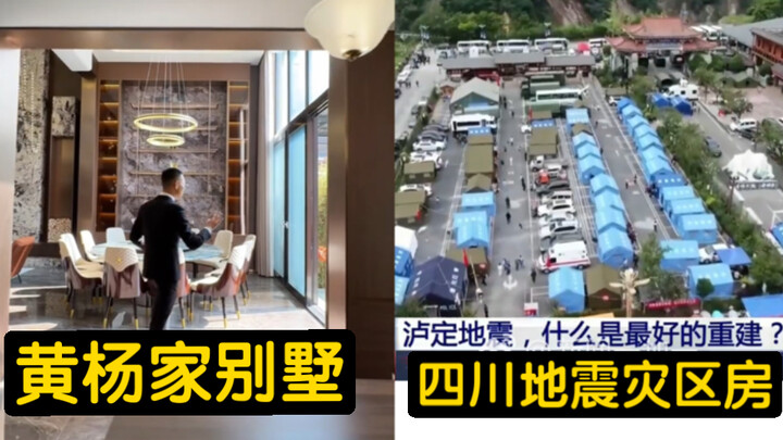 Vila besar dengan tikus raksasa dari Huangyang vs rumah di kawasan bencana gempa Sichuan