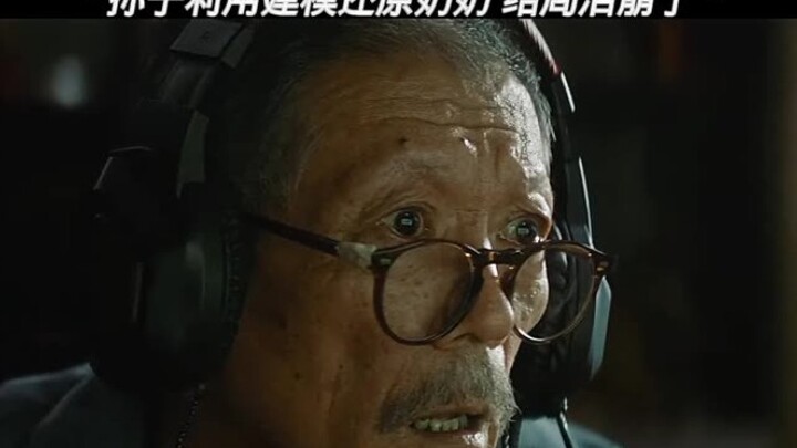 孩子利用建模还原了奶奶，结局泪崩了（希望您能看完）