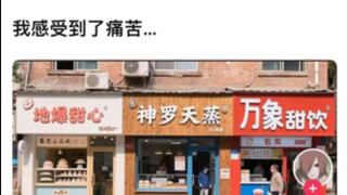 我感受到了痛苦