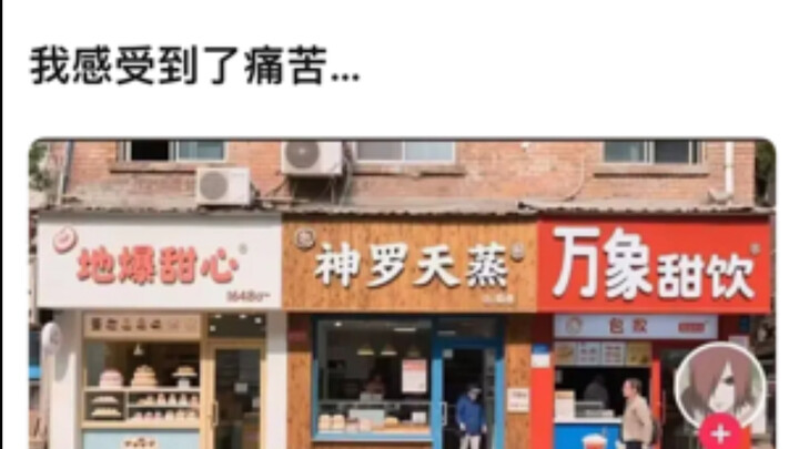 我感受到了痛苦