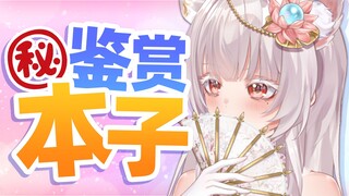 主播贴钱画本子？还是自己画吧！？