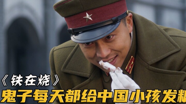 "Japanese devils" gave candy to Chinese children every day, little did they know there was a huge co