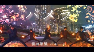 【ヲタ芸】パメラ / 須田景凪　バルーン