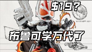 先行流出 学万代配件包?01极狐?昏策?布鲁可假面骑士星光版第一弹超越世代角色玩具情报Gotchard Geats Saber Gavv加布Legend积木人