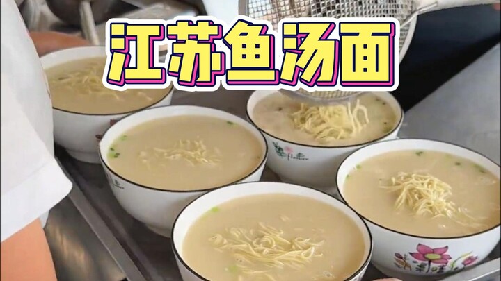 Dongtai Fish Soup Noodles in Jiangsu: Braised silver carp with scales to make a rich, flavorful brot