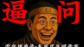 大阿哥怒斥太子偷抽汽车尾气