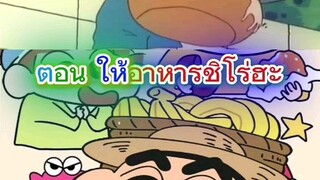ชินจัง