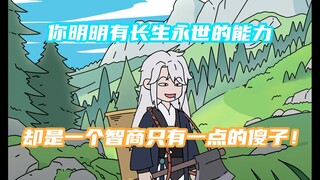 《长生木灵》
