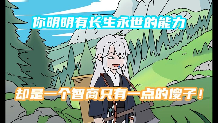 《长生木灵》