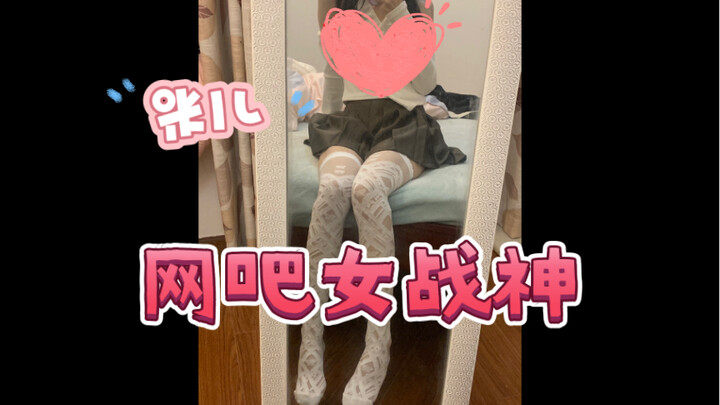 Mi’er’s Long-Awaited Internet Cafe Vlog