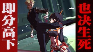 I'll be V in my next life! Sabi Moe escapes death, Kuchikisu fights Jiaojiao!