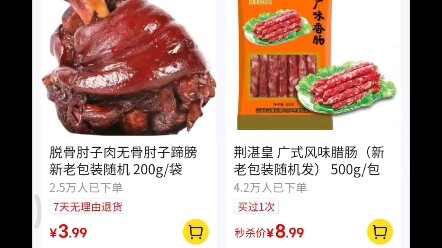 A pork knuckle for just 3.99—mustering the courage to give it a try!