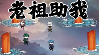 《无敌寂寞》道门亡者，曾经的界海守关人