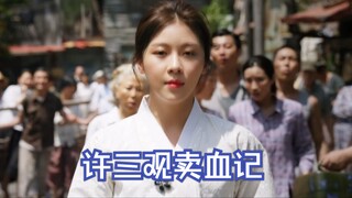 Kiệt tác này trong tiểu thuyết của Yu Hua đã được Hàn Quốc chuyển thể thành phim sau khi Hàn Quốc mu