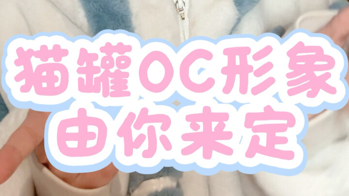 You get to decide the OC cat can character!