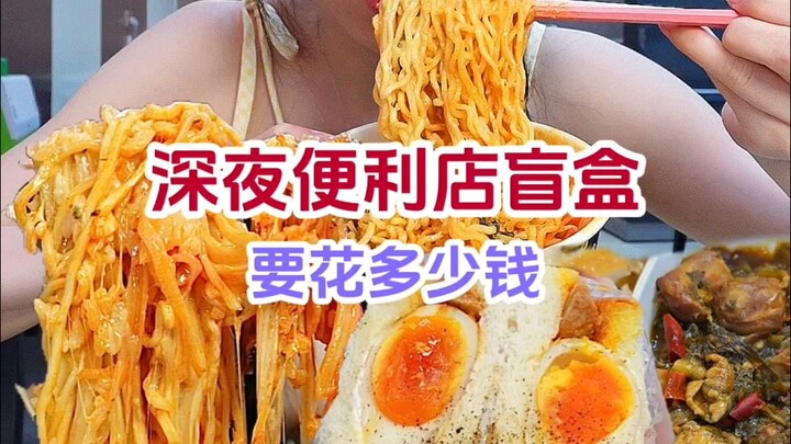 Đêm khuya mở hộp bí mật ở cửa hàng tiện lợi, ý nghĩa của việc thức khuya giờ đây đã hiện hữu trước m