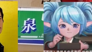 [Waktu unboxing tas keberuntungan untuk up Stasiun B] Long Yue Xingchen! Luge! Gadis berkabut! Longl
