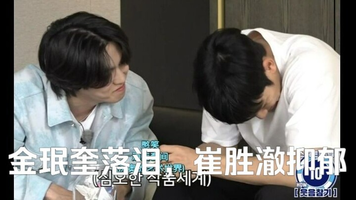 【SEVENTEEN】Kim Min-kyu Breaks Down in Tears, Choi Seung-cheol Struggles with Depression