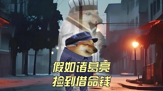 贫道诸葛亮请天道赴死