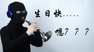 عيد ميلاد سعيد يا سونا... هاه؟؟؟