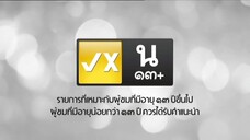 The Ex - morning เพราะแฟนเก่าเปลี่ยนแปลงบ่อย Ep5